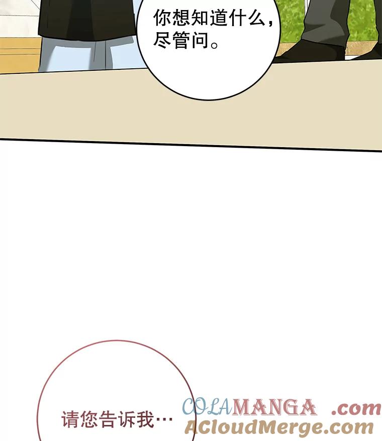 只需轻握我的手 72.皇帝的梦境 第97页