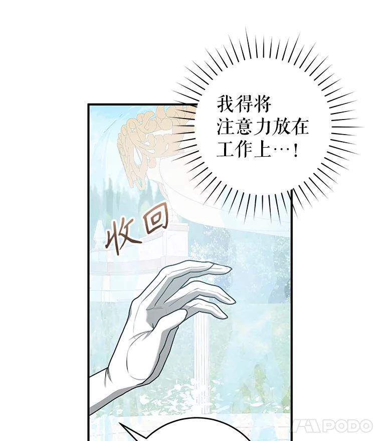 只需轻握我的手 72.皇帝的梦境 第95页