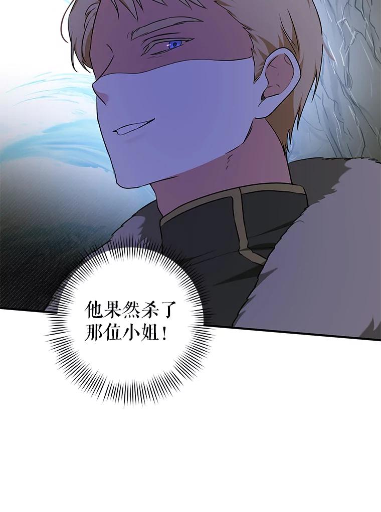 只需轻握我的手 72.皇帝的梦境 第90页