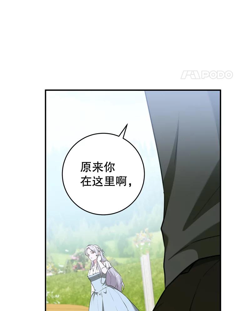 只需轻握我的手 72.皇帝的梦境 第72页