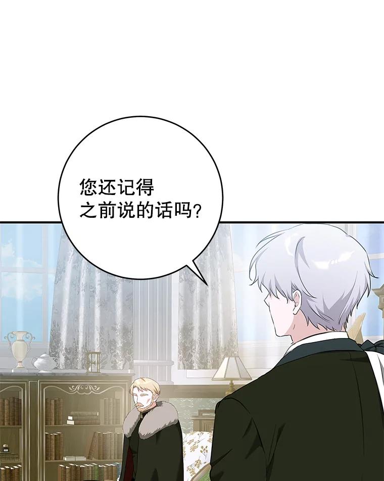 只需轻握我的手 72.皇帝的梦境 第46页