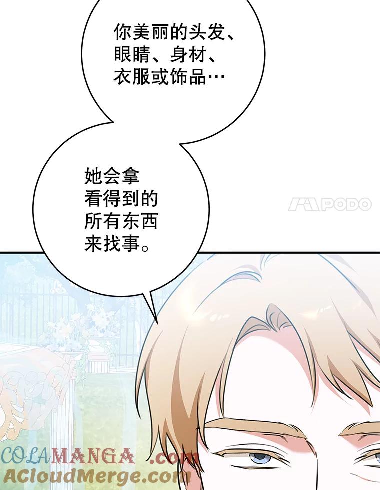 只需轻握我的手 72.皇帝的梦境 第85页