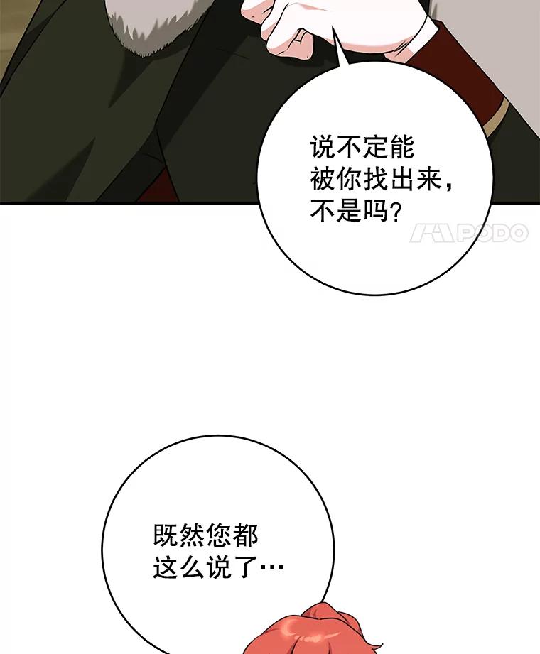 只需轻握我的手 72.皇帝的梦境 第62页