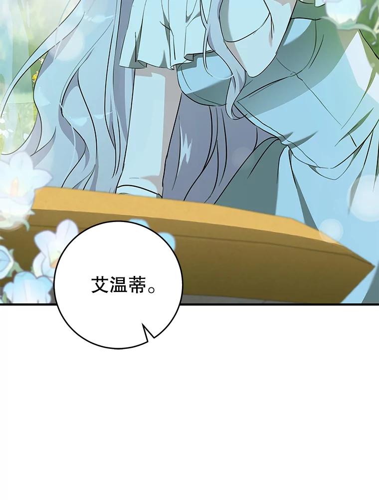 只需轻握我的手 72.皇帝的梦境 第71页
