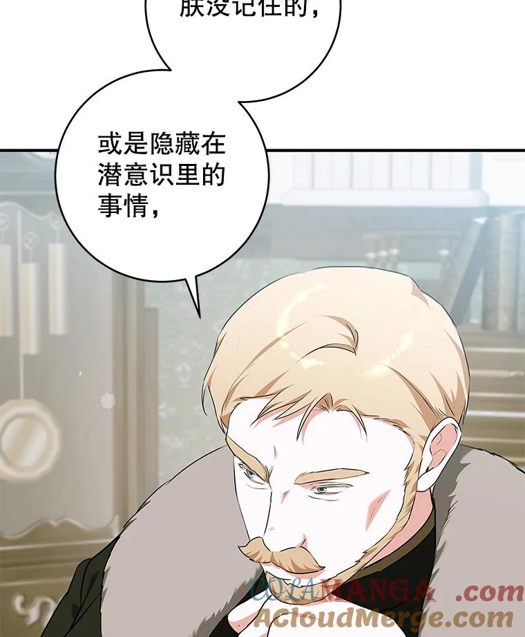 只需轻握我的手 72.皇帝的梦境 第61页