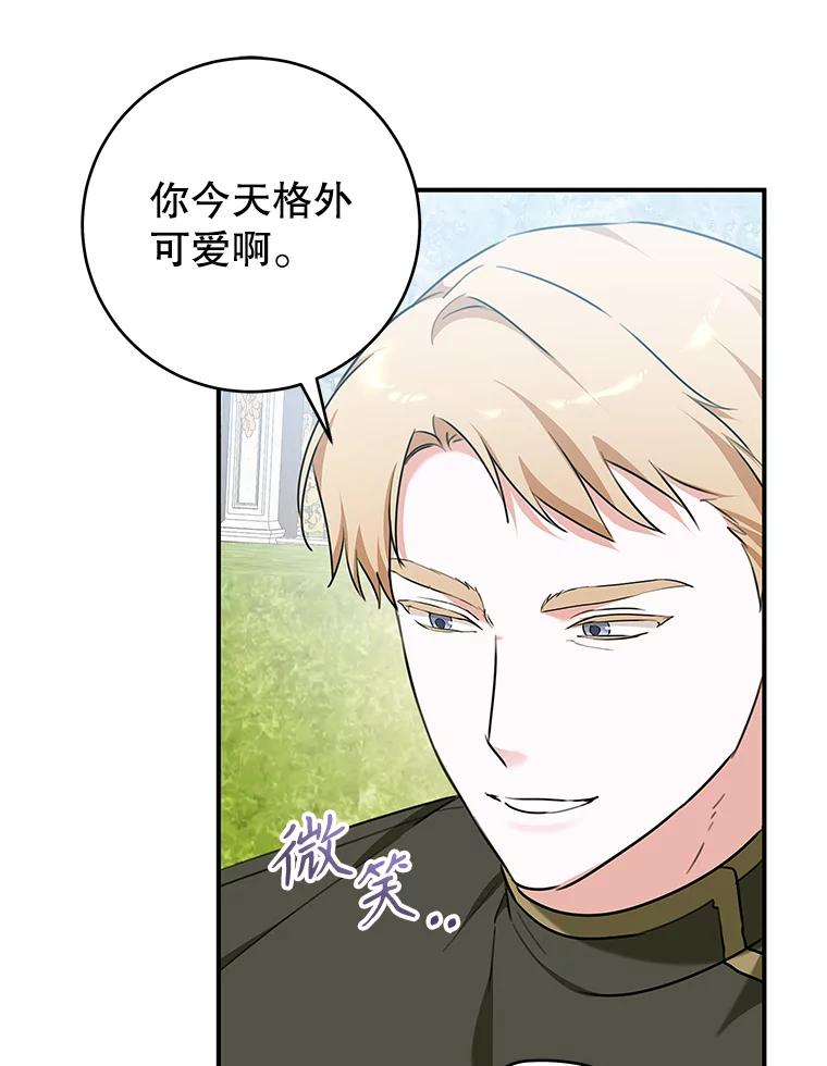 只需轻握我的手 72.皇帝的梦境 第80页
