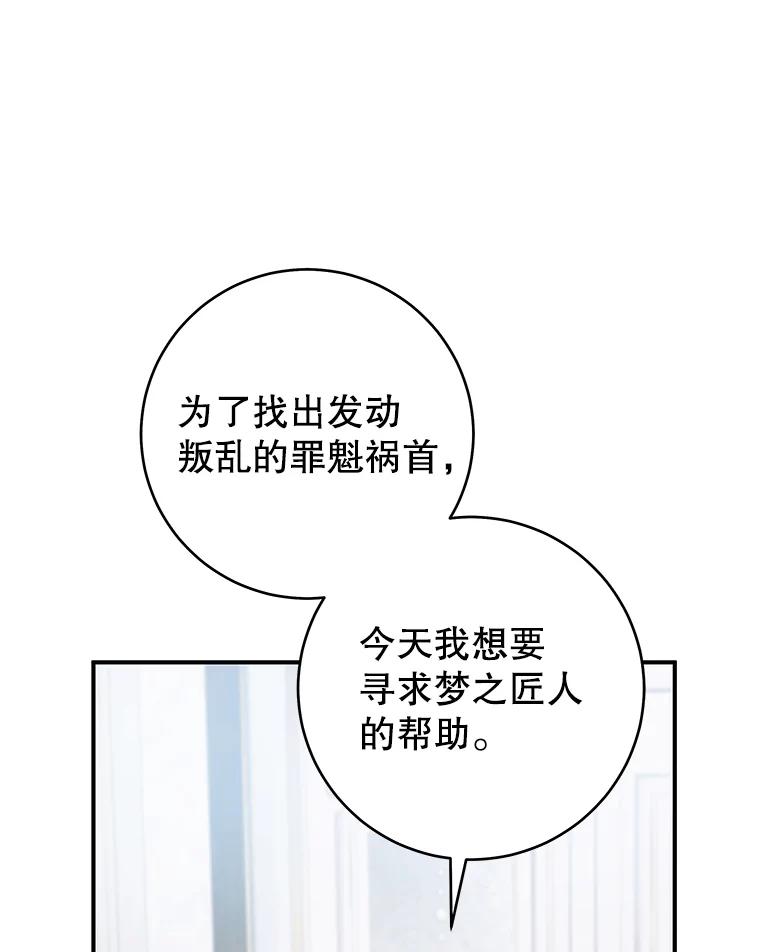 只需轻握我的手 72.皇帝的梦境 第44页