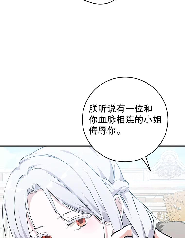 只需轻握我的手 72.皇帝的梦境 第83页