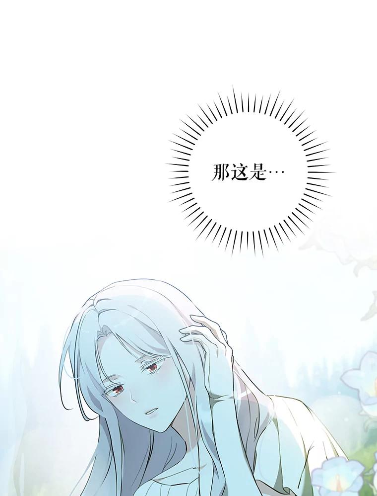 只需轻握我的手 72.皇帝的梦境 第70页