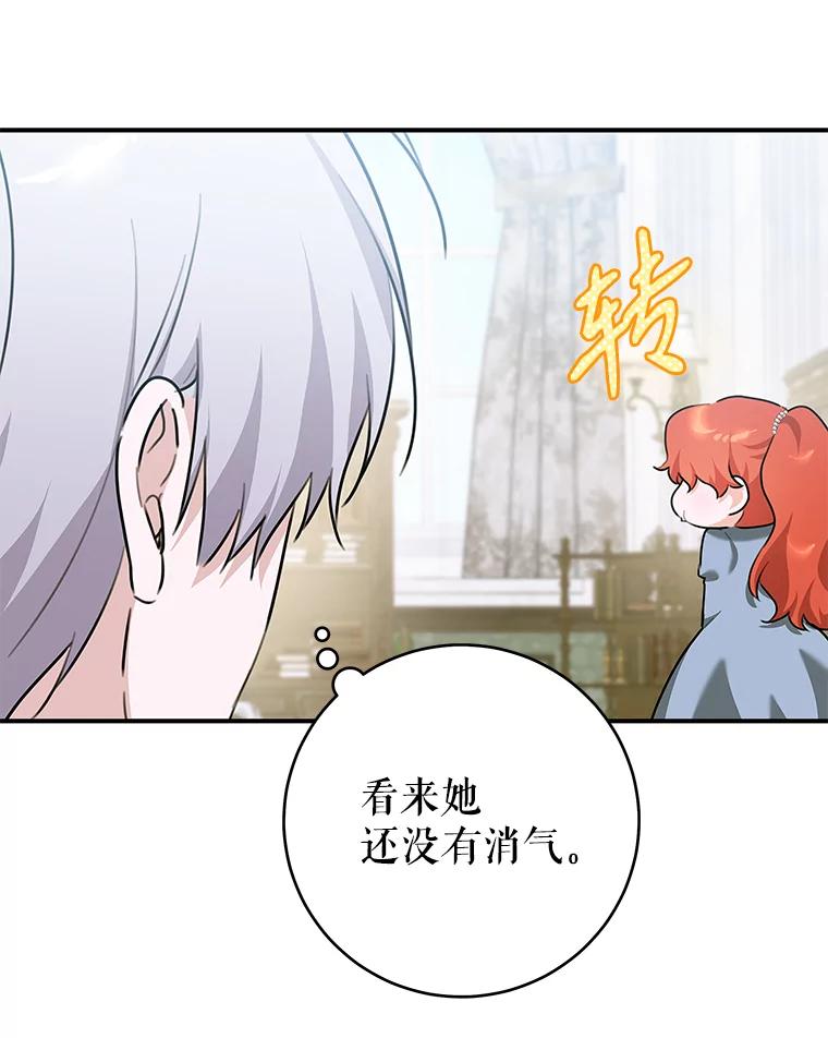 只需轻握我的手 72.皇帝的梦境 第43页