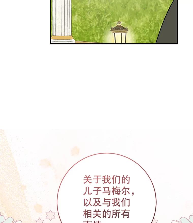 只需轻握我的手 72.皇帝的梦境 第99页