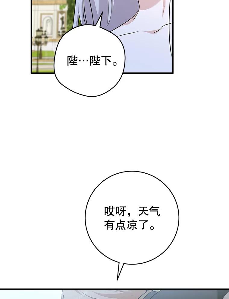 只需轻握我的手 72.皇帝的梦境 第76页