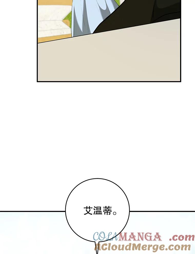只需轻握我的手 72.皇帝的梦境 第73页
