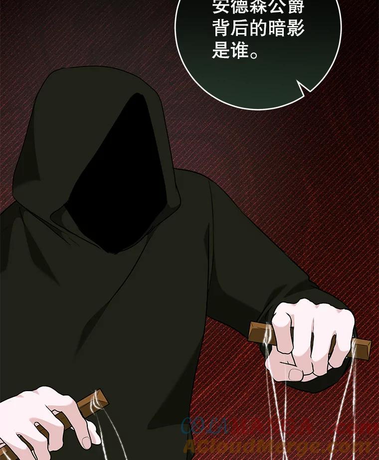 只需轻握我的手 72.皇帝的梦境 第57页