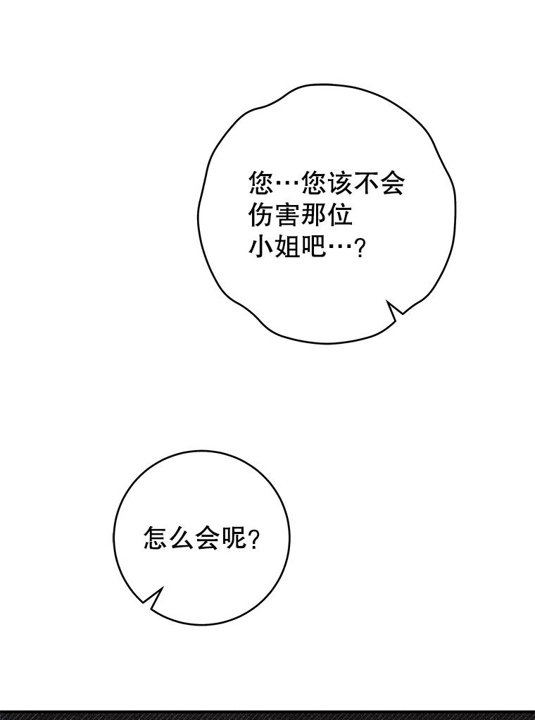 只需轻握我的手 72.皇帝的梦境 第87页
