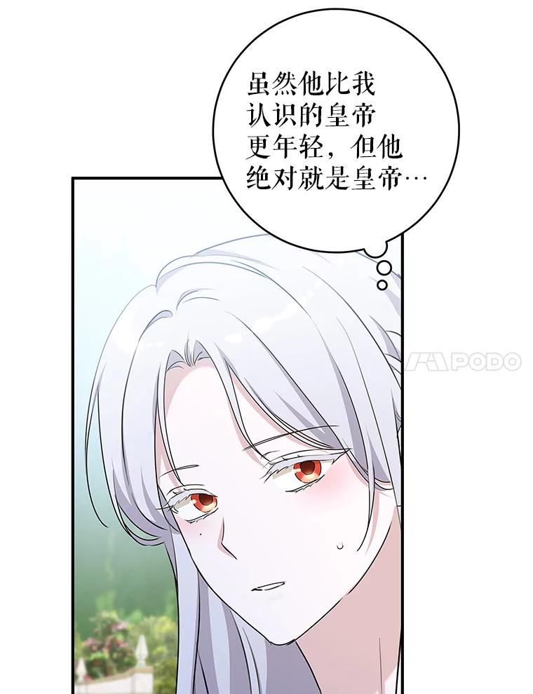 只需轻握我的手 72.皇帝的梦境 第75页