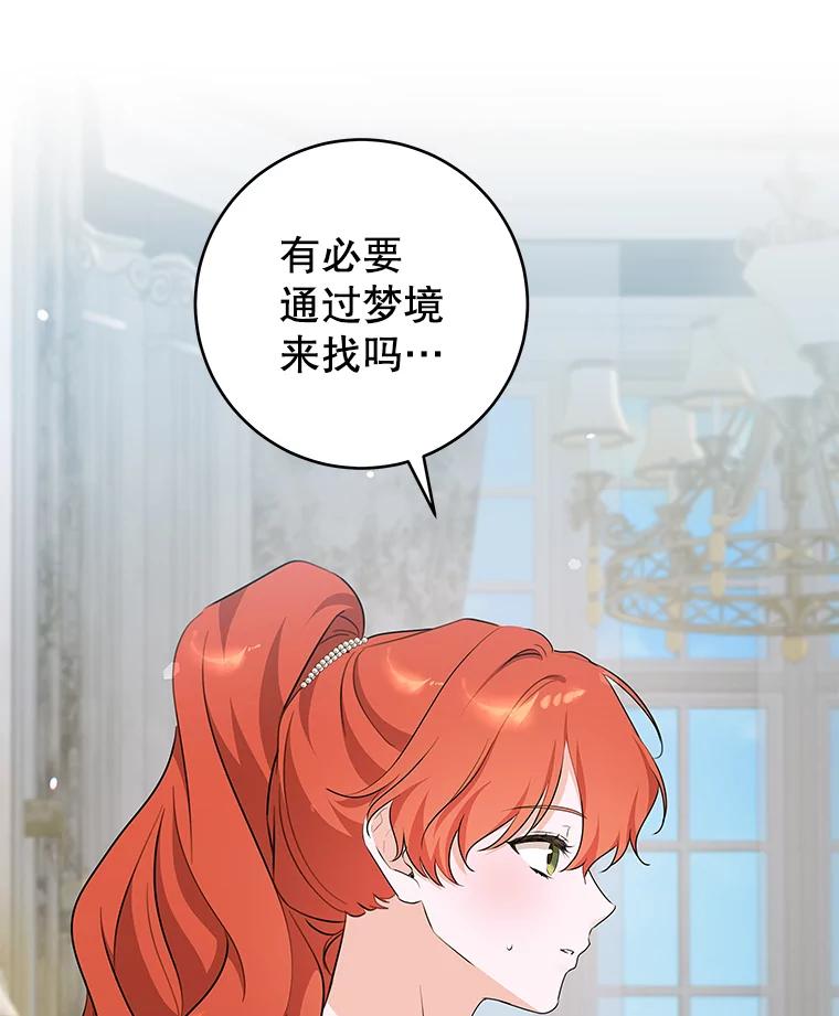 只需轻握我的手 72.皇帝的梦境 第59页