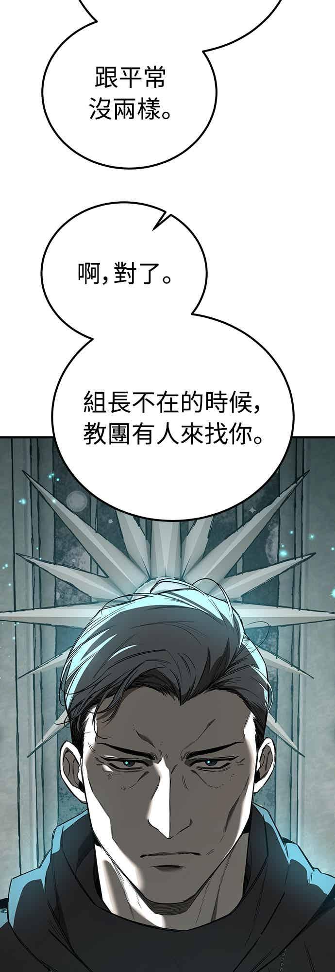 《中世纪不良警卫》第27话 第35页