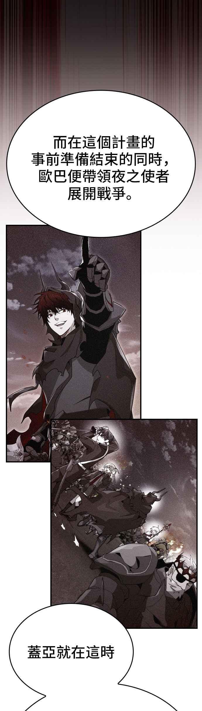 《BE结局制造者》第100话 第21页
