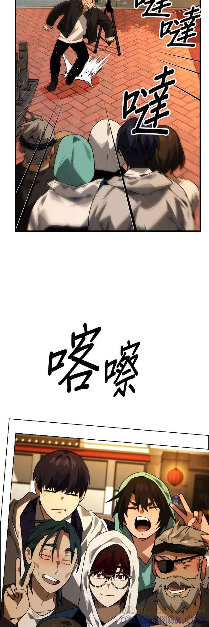 《BE结局制造者》第100话 第7页
