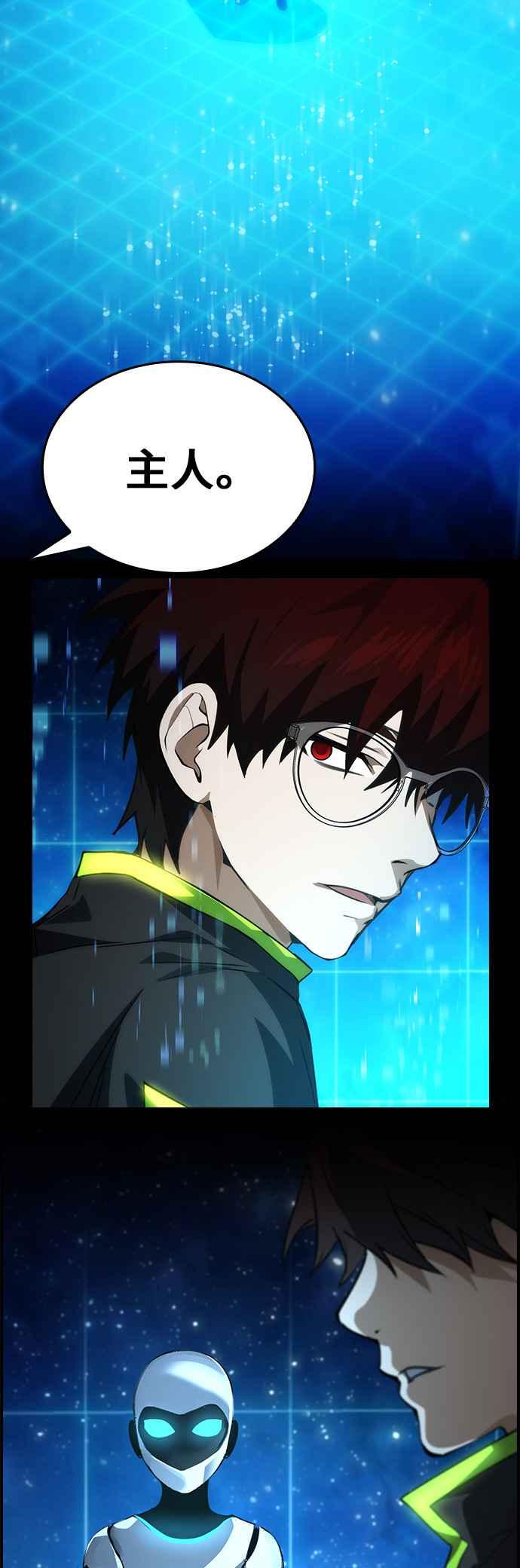 《BE结局制造者》第100话 第36页