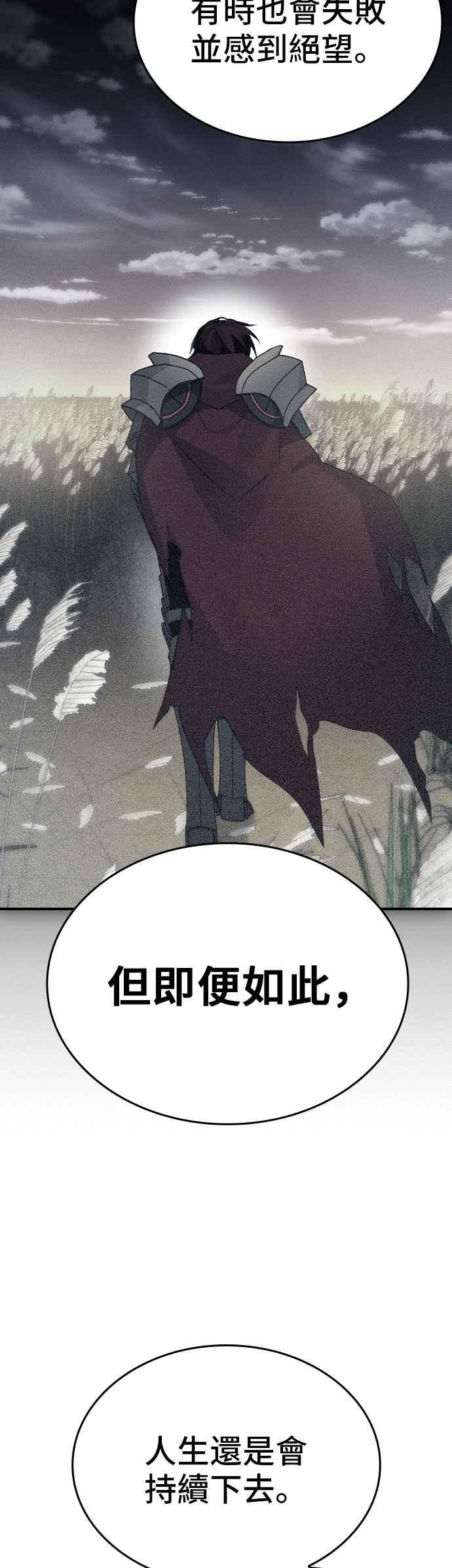 《BE结局制造者》第100话 第45页
