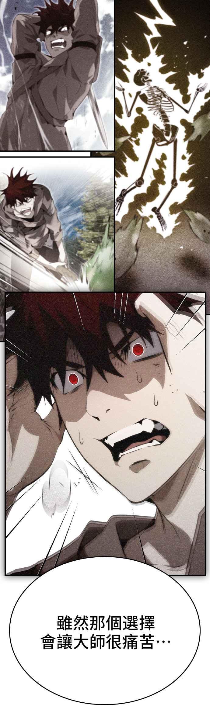 《BE结局制造者》第100话 第50页