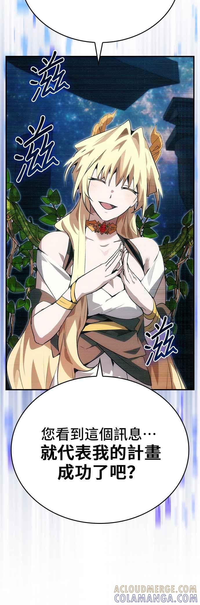 《BE结局制造者》第100话 第40页