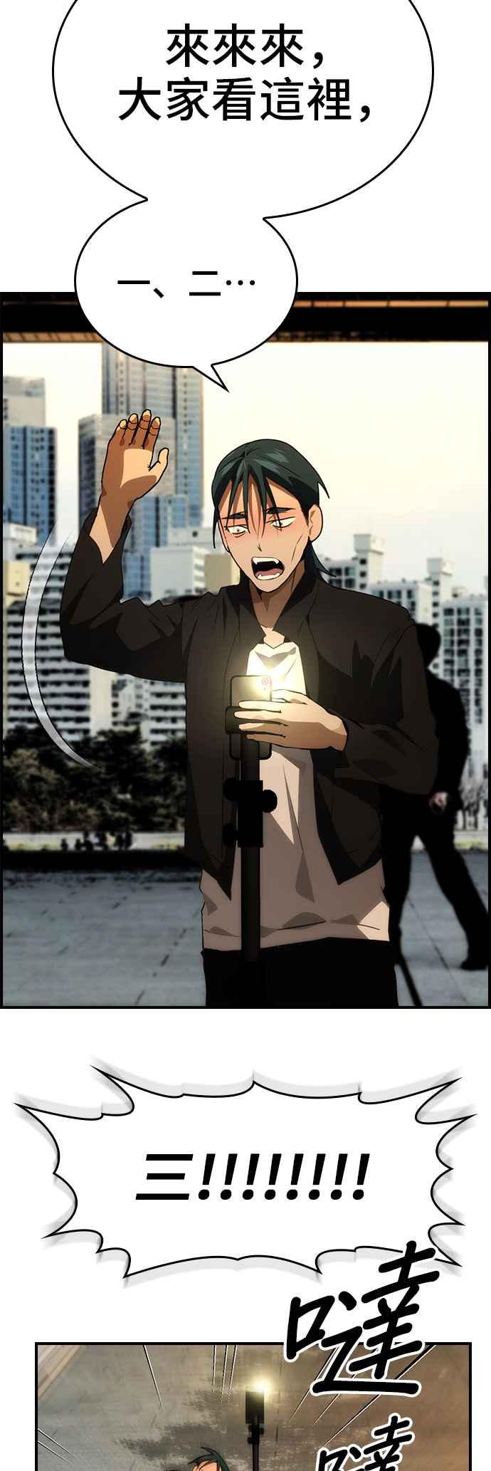 《BE结局制造者》第100话 第6页