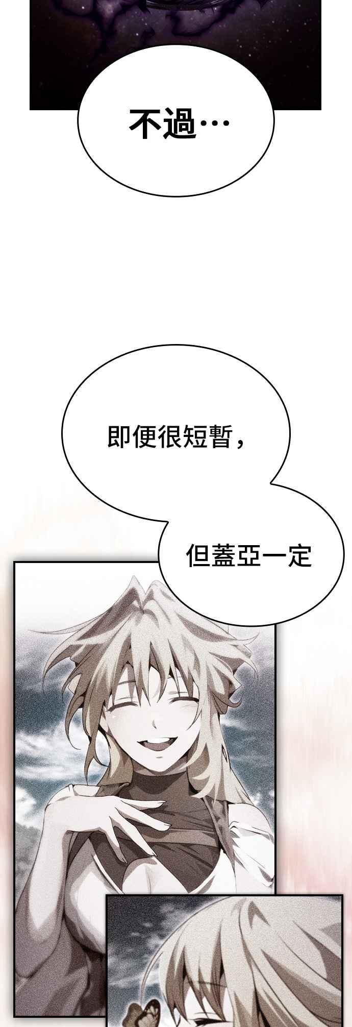 《BE结局制造者》第100话 第26页