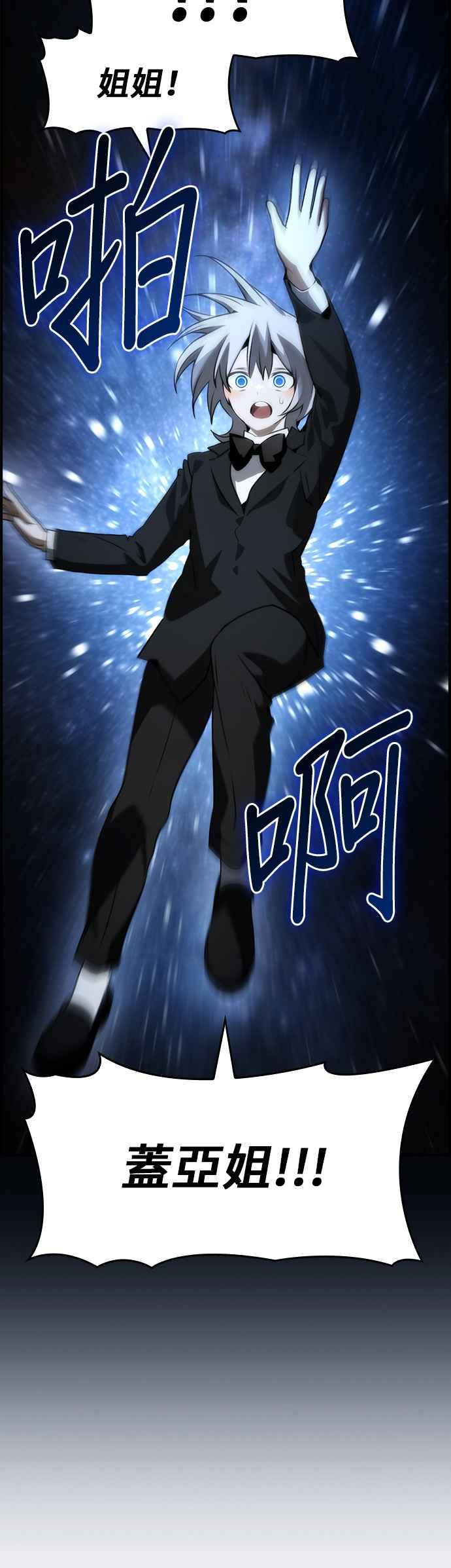 《BE结局制造者》第100话 第56页