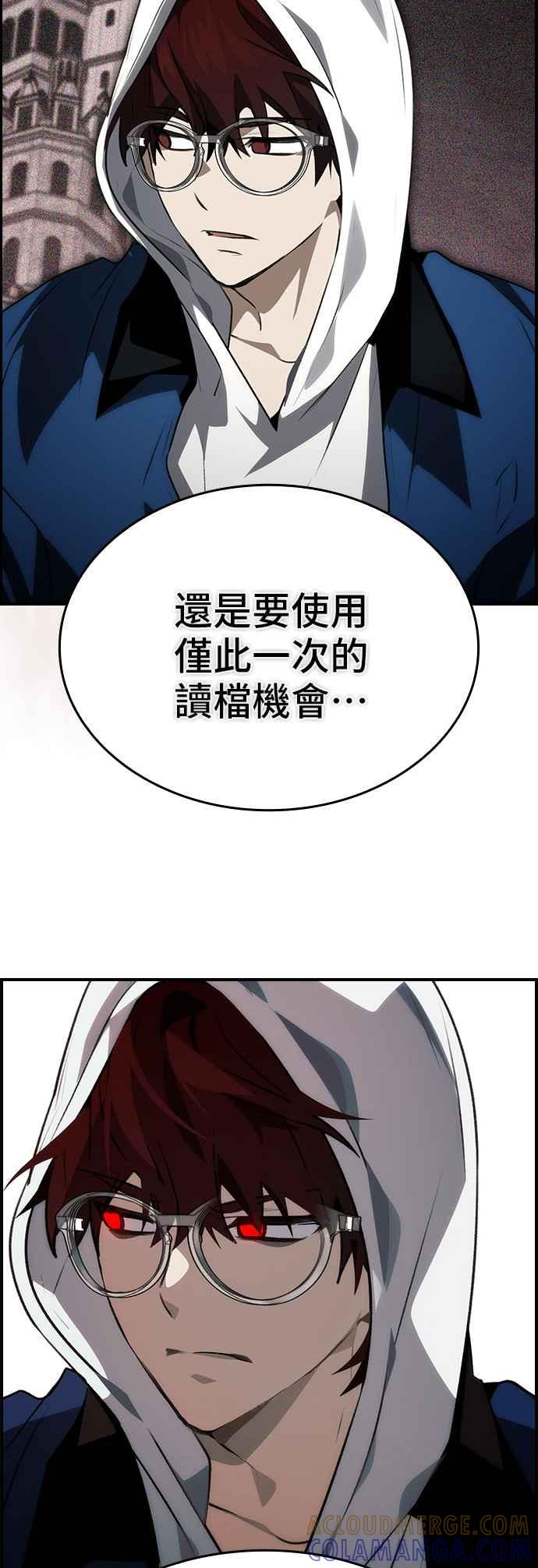 《BE结局制造者》第100话 第31页