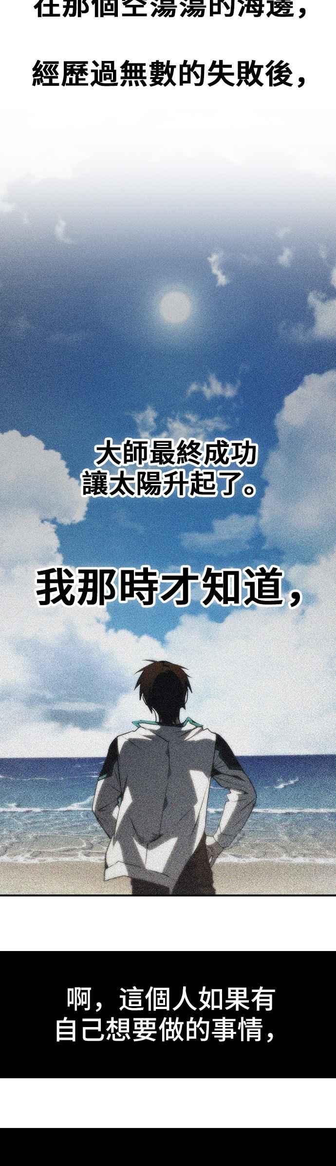 《BE结局制造者》第100话 第47页