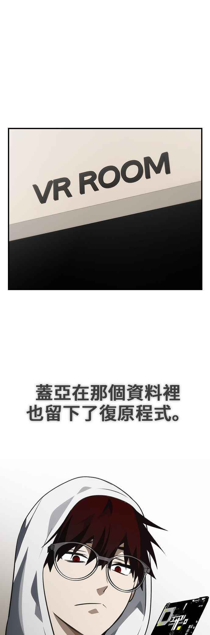 《BE结局制造者》第100话 第33页
