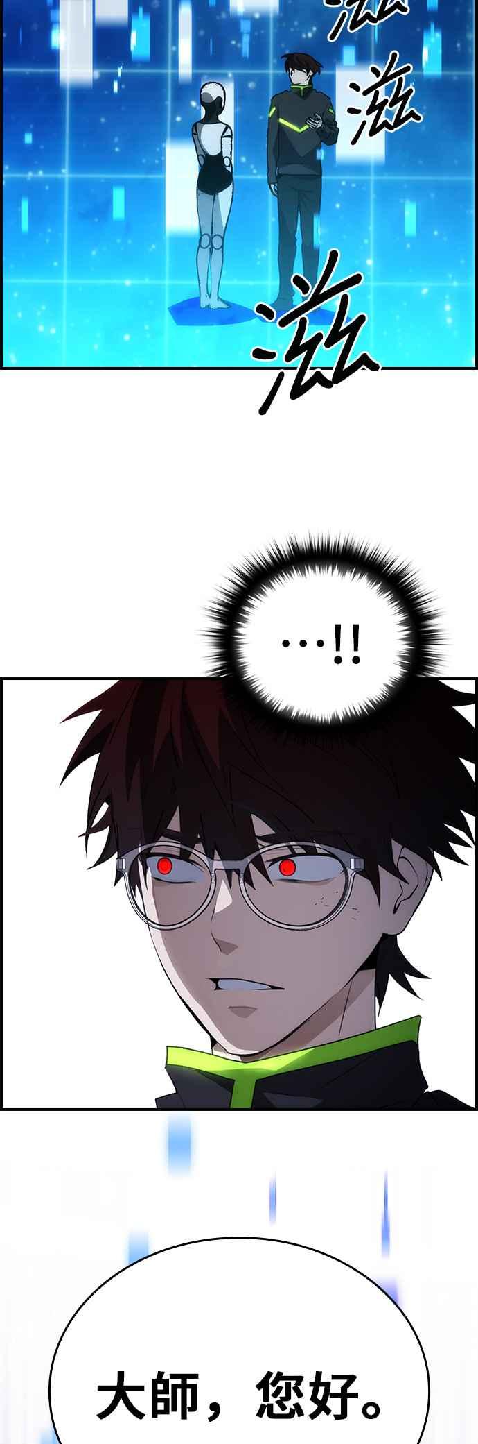 《BE结局制造者》第100话 第39页
