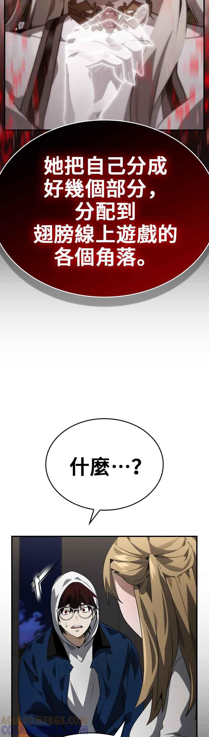 《BE结局制造者》第100话 第19页