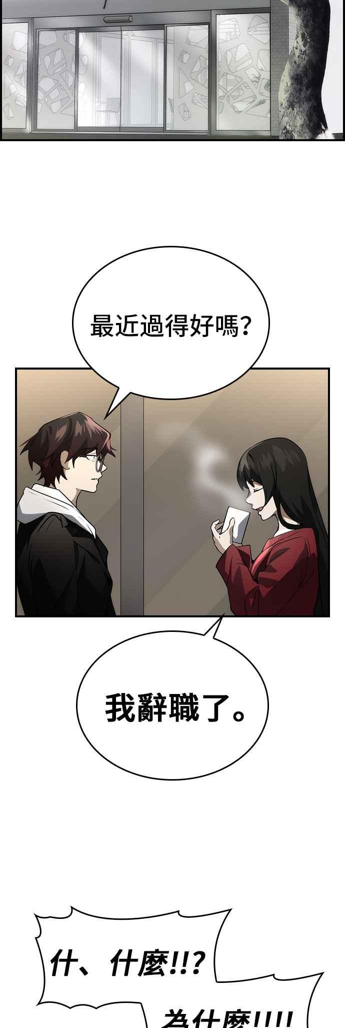 《BE结局制造者》第101话 最终话 第12页