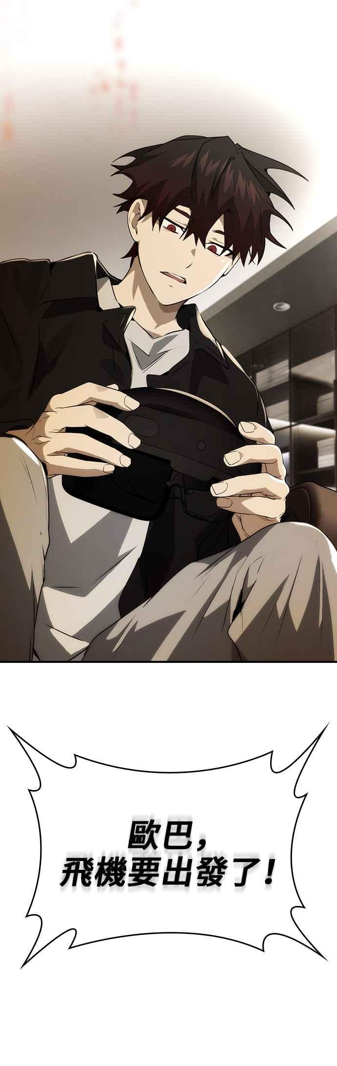 《BE结局制造者》第101话 最终话 第48页