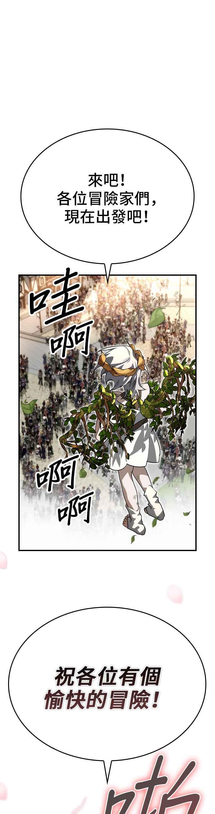 《BE结局制造者》第101话 最终话 第57页