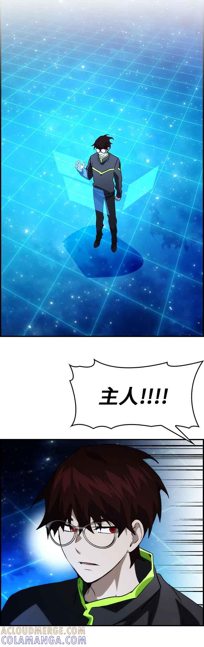 《BE结局制造者》第101话 最终话 第31页