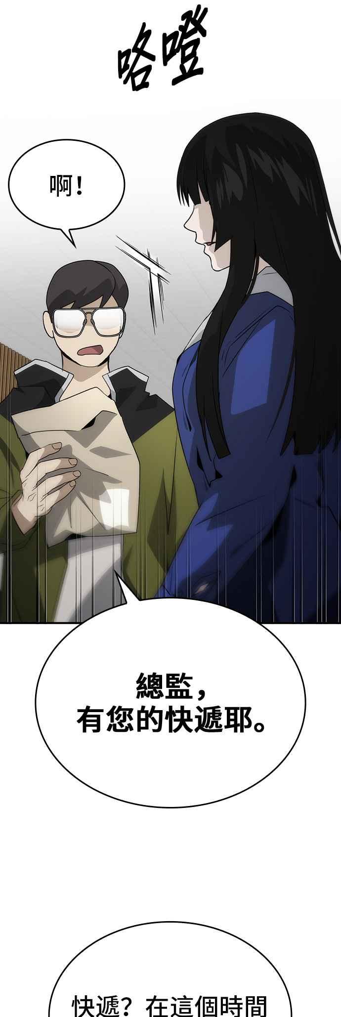 《BE结局制造者》第101话 最终话 第5页