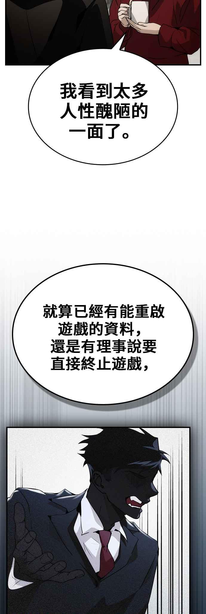 《BE结局制造者》第101话 最终话 第15页