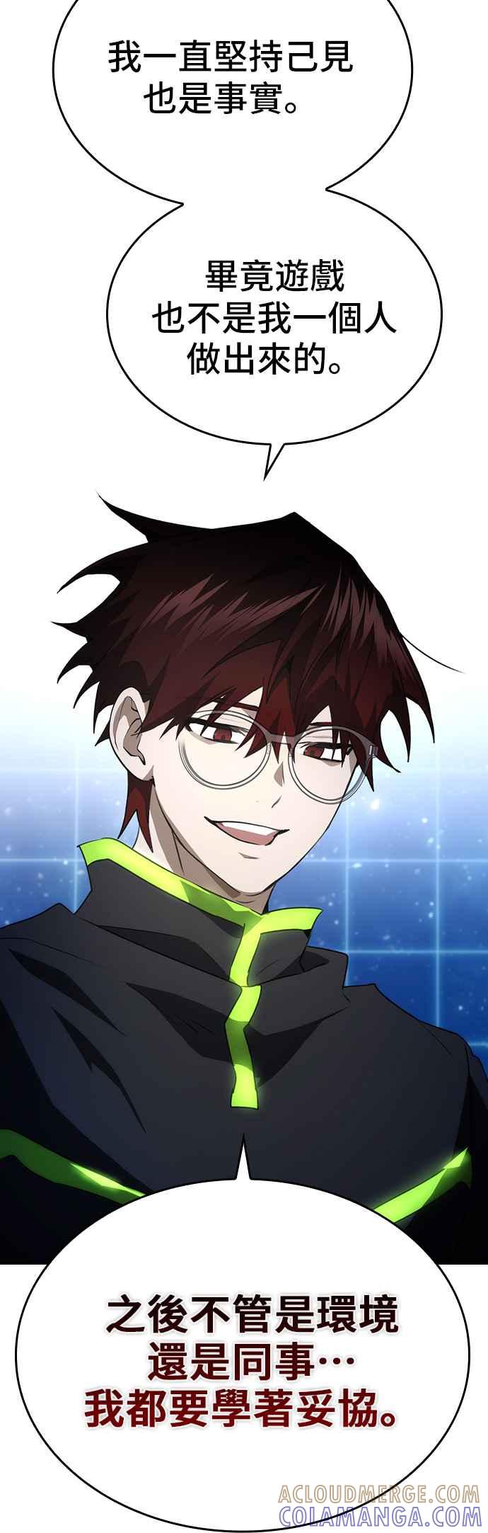 《BE结局制造者》第101话 最终话 第40页