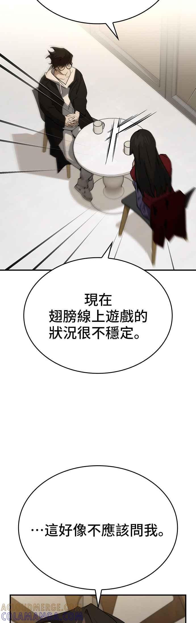 《BE结局制造者》第101话 最终话 第28页