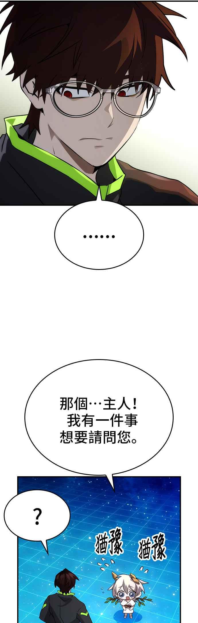 《BE结局制造者》第101话 最终话 第35页