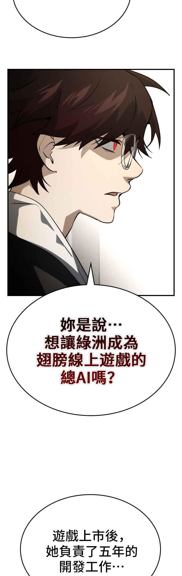 《BE结局制造者》第101话 最终话 第26页