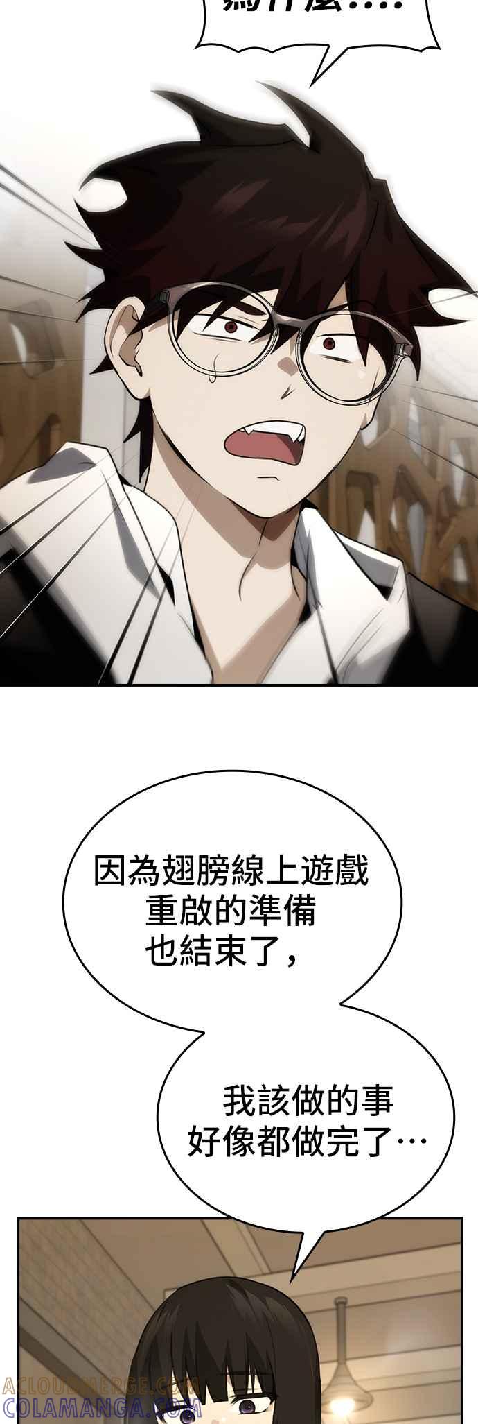 《BE结局制造者》第101话 最终话 第13页