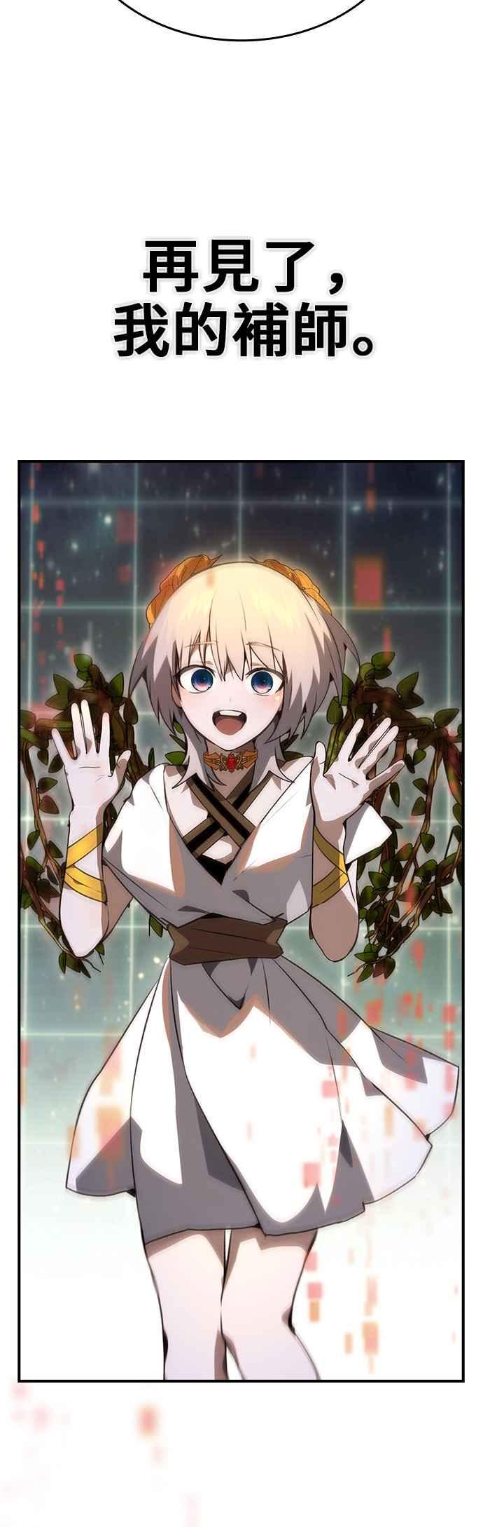 《BE结局制造者》第101话 最终话 第47页