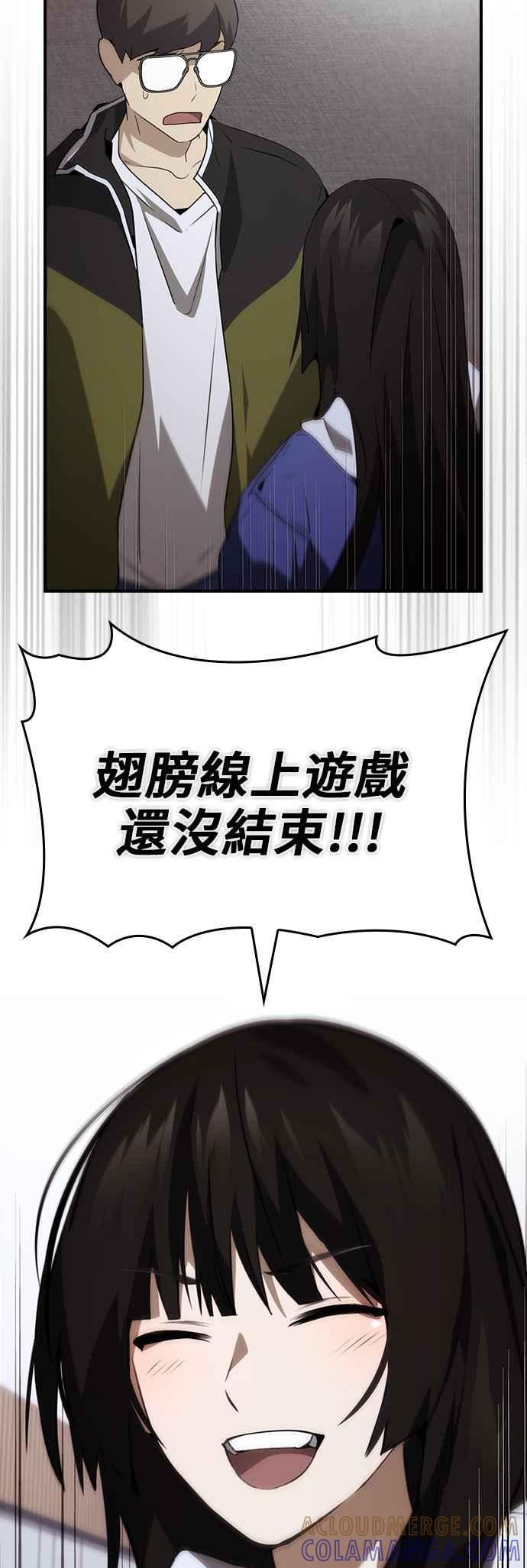 《BE结局制造者》第101话 最终话 第10页