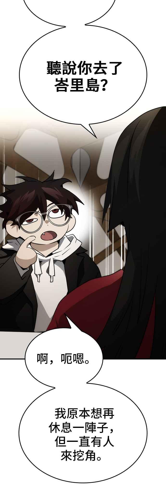 《BE结局制造者》第101话 最终话 第21页